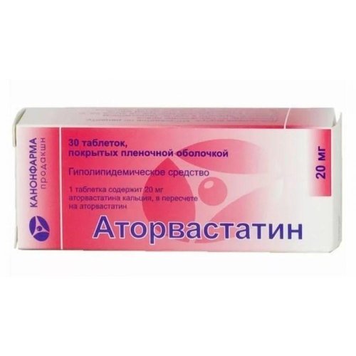 Аторвастатин таб.п/о 20мг №30