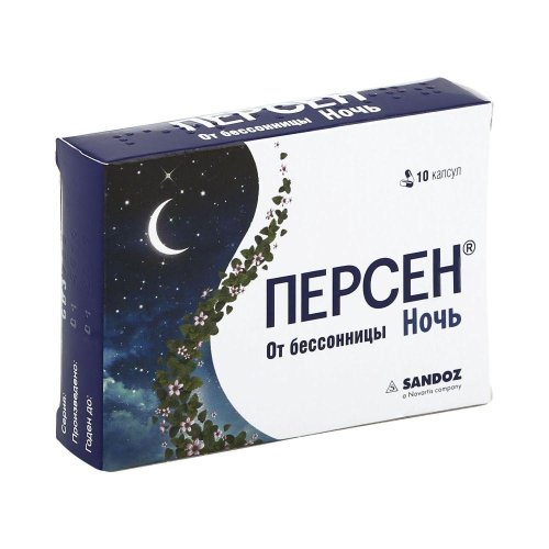 Персен ночь капс. №10