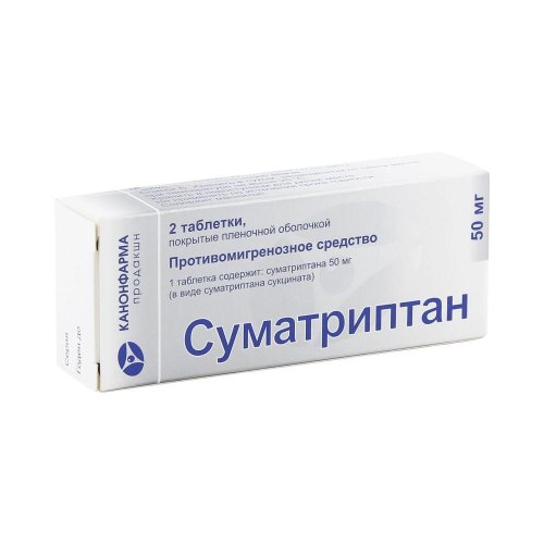Суматриптан таб.п/о 50мг №2