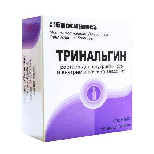 Тринальгин р-р в/в и в/м введ. амп. 5 мл №10