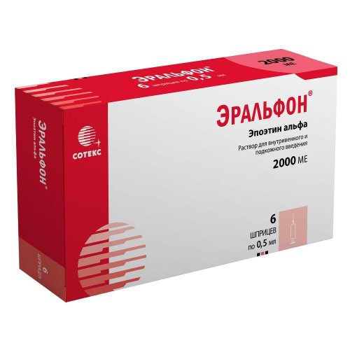 Эральфон 2000МЕ р-р для в/в и п/к введ. шприц 0,5мл №6