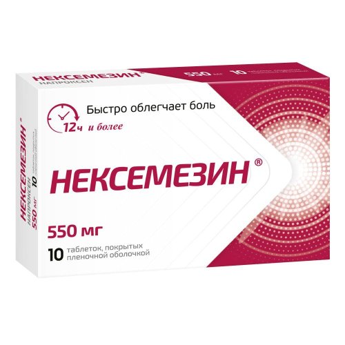 Нексемезин таб п/о 550мг №10