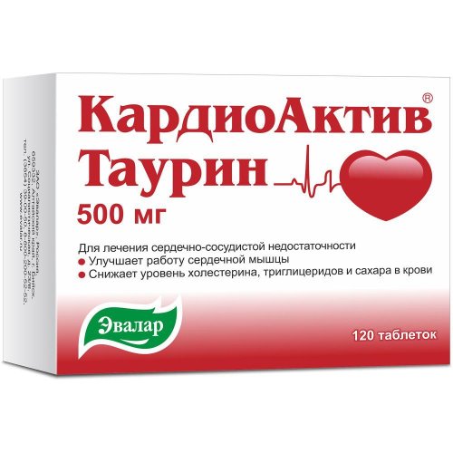 КардиоАктив таурин таб. 500мг №120