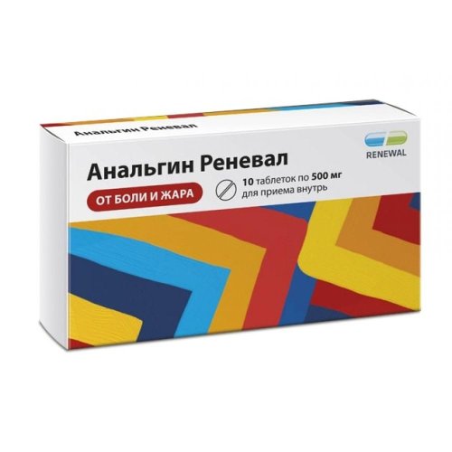 Анальгин таб. 500мг №10