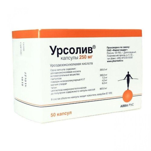 Урсолив капс. 250мг №50