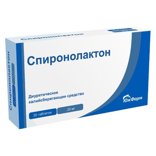 Спиронолактон таб. 25мг №20