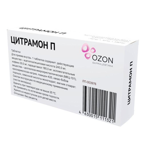 Цитрамон П таб. №20