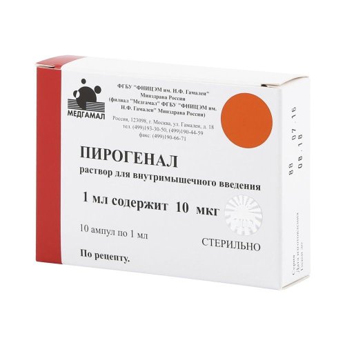 Пирогенал амп. 10мкг 1мл №10