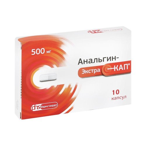 Анальгин-ЭкстраКап капс. 500мг №10