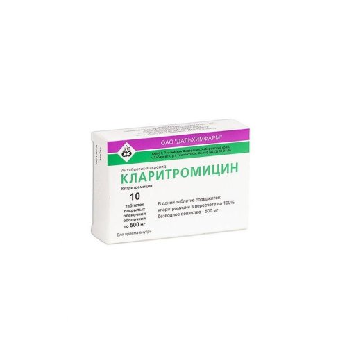 Кларитромицин таб.п/о плен. 500мг №10