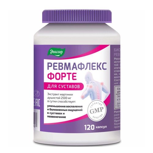 Ревмафлекс Форте капс. 0,65г №120