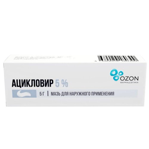 Ацикловир мазь 5% 5г