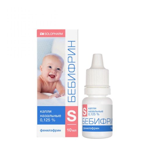 Бебифрин капли назальные 0,125% 10 мл