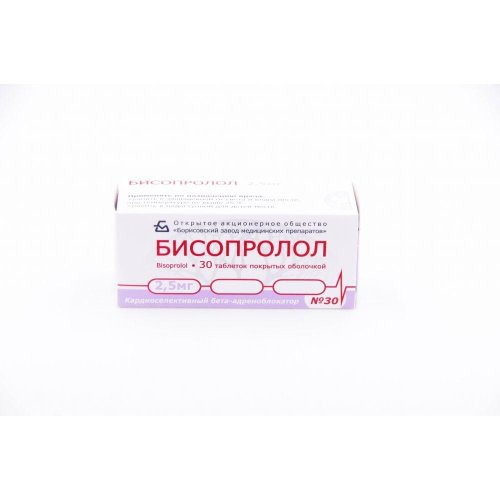 Бисопролол таб.п/о плен. 2,5мг №30