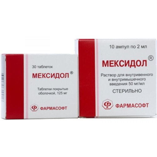 Мексидол амп. 5% 2мл №10
