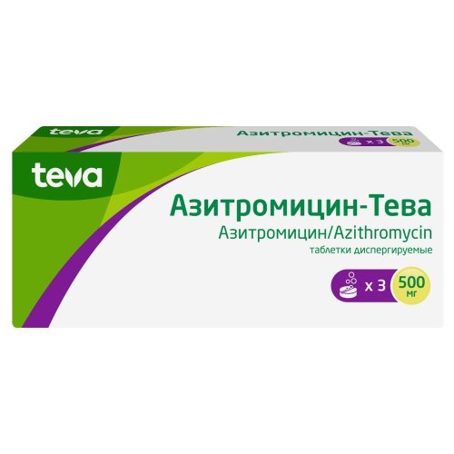 Азитромицин-Тева таб.дисперг.. 500мг №3