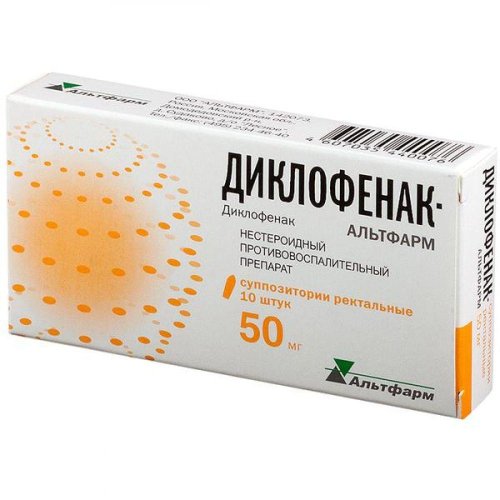 Диклофенак супп.рект. 50мг №10