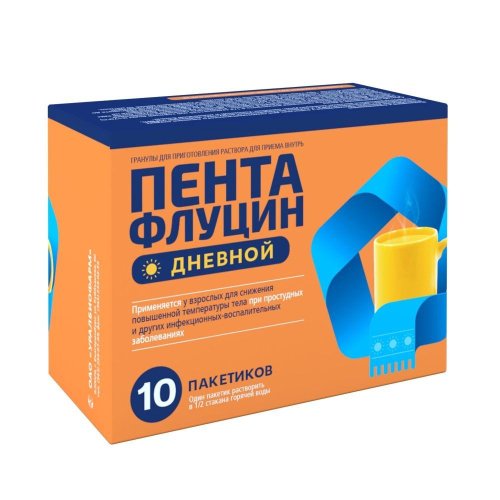 Пентафлуцин Дневной гран. д/приг. р-ра 5г №10
