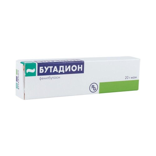 Бутадион мазь 5% 20г