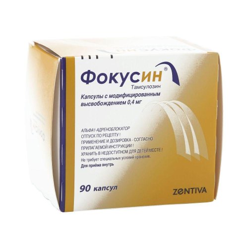 Фокусин капс.с модиф.высвоб. 0,4мг №90