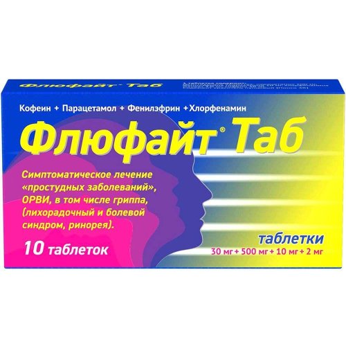 Флюфайт таб. 30 мг+500 мг+10 мг+2 мг №10