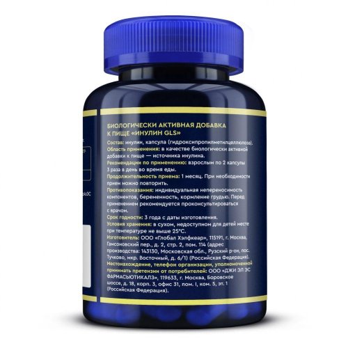 GLS инулин капс. 370мг №180