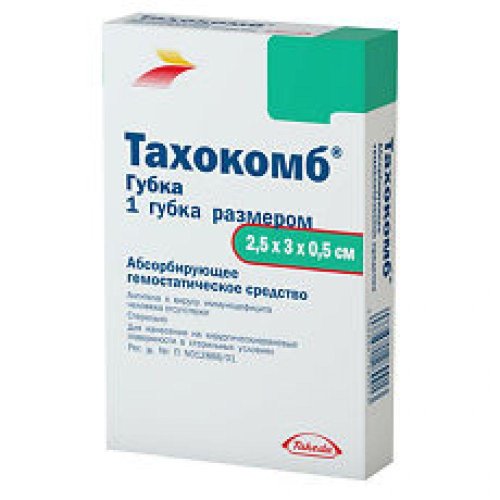 Тахокомб 2,5х3,0х0,5см пластина