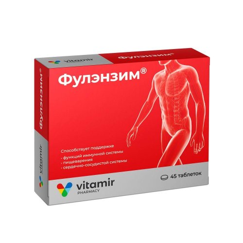 Фулэнзим табл. п/о 560мг №45