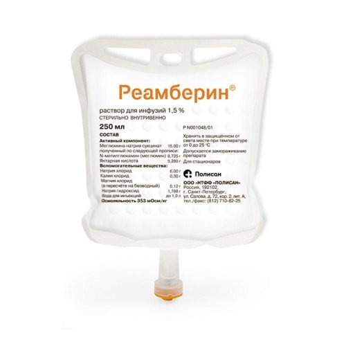 Реамберин р-р д/инф. 1,5% 250мл №32