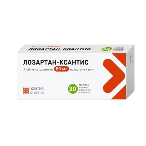 Лозартан-Ксантис таб.п/о плен. 50мг №30