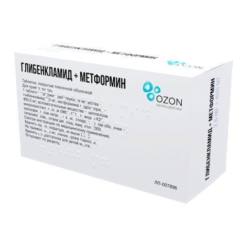 Глибенкламид+Метформин таб.п/о плен. 2,5мг+400мг №40