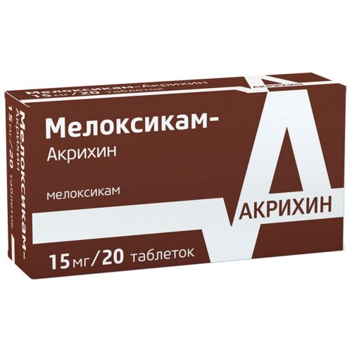 Мелоксикам-Акрихин таб. 15мг №20