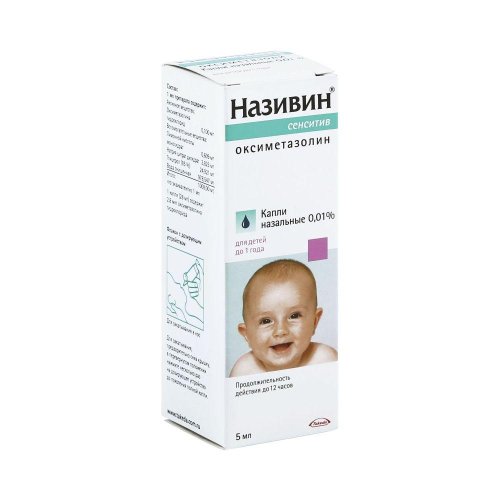 Називин Сенситив капли наз. 0,01% 5мл