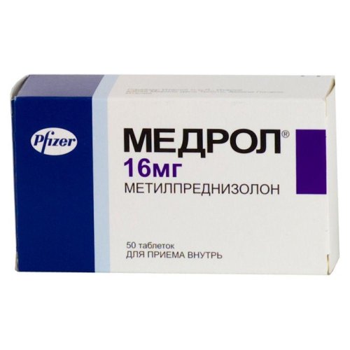 Медрол таб. 16мг №50
