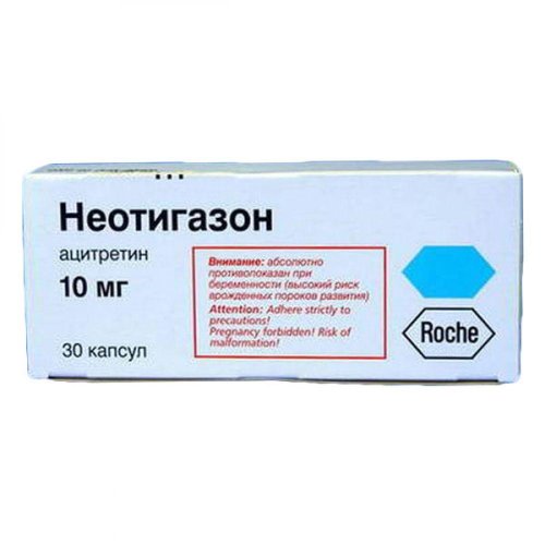 Неотигазон капс. 10мг №30