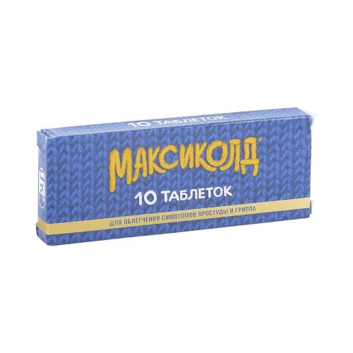 Максиколд таб.п/о плен. №10