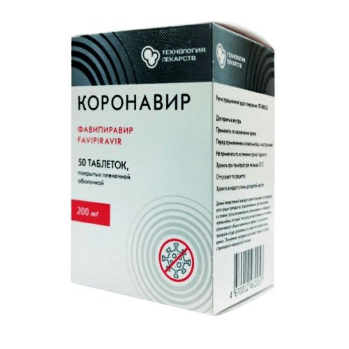 Коронавир таб.п/о плен. 200мг №50
