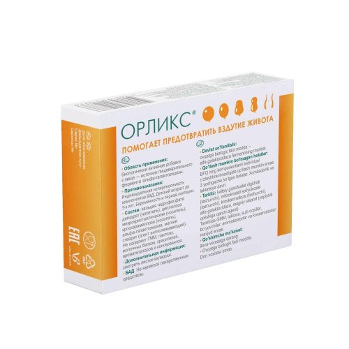 Орликс таб. 5мг №30