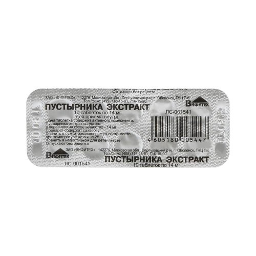 Пустырник экстракт таб. 0,014г №10