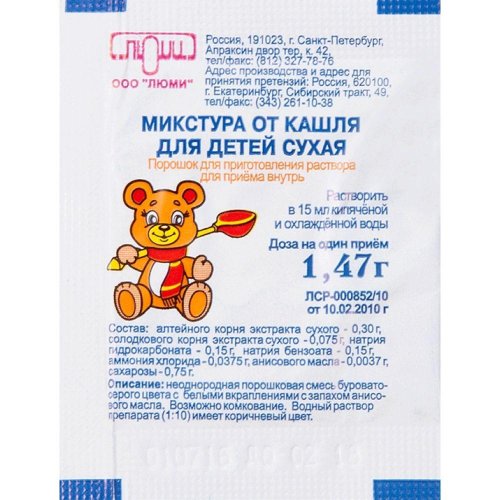 Микстура сухая от кашля д/детей пор. 1,47г