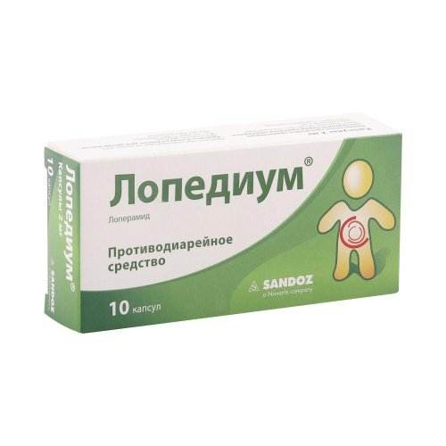 Лопедиум капс. 2мг №10