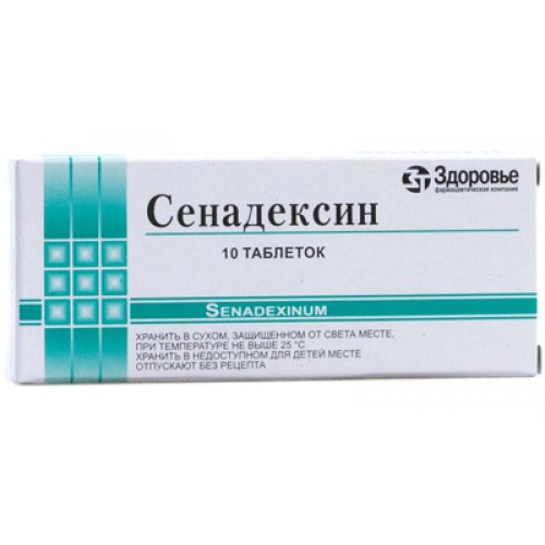 Сенадексин таб. №10