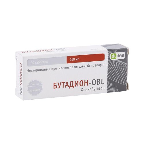 Бутадион таб. 150мг №20