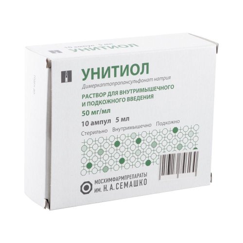 Унитиол амп. 5% 5мл №10