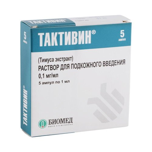 Тактивин амп. 0,1мг/мл №5