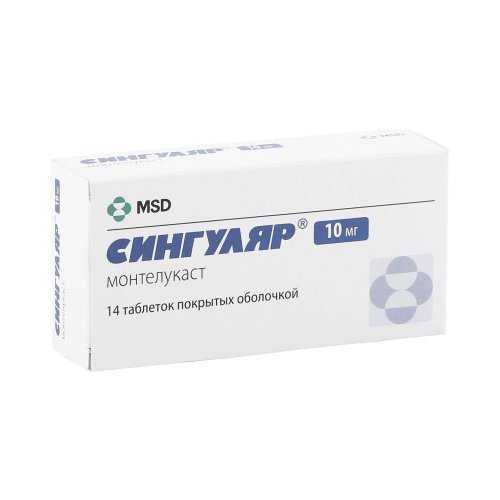 Сингуляр таб.п/о 10мг №14
