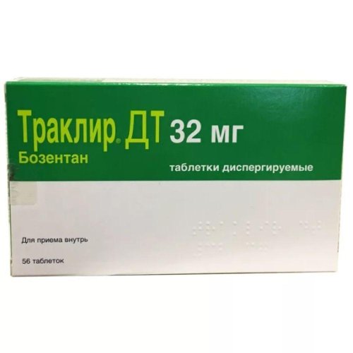 Траклир ДТ таб.дисперг. 32мг №56