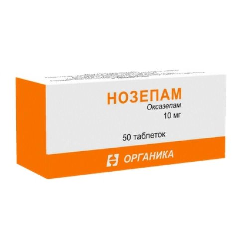 Нозепам таб. 10мг №50