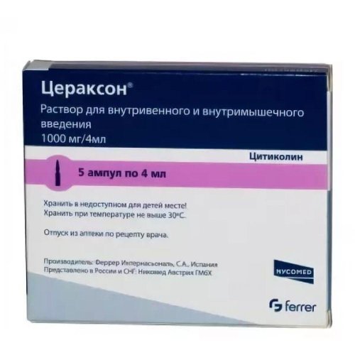 Цераксон р-р д/в/в и в/м введ. 1000мг 4мл №5