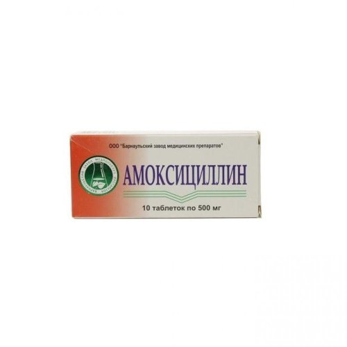 Амоксициллин таб. 500мг №10